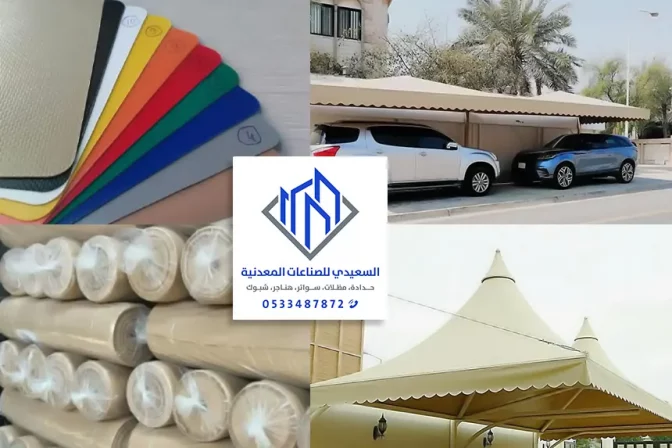 تفصيل مظلات شمسية في ابها 0533487872 - ورشة تفصيل مضلات قماش pvc بابها
