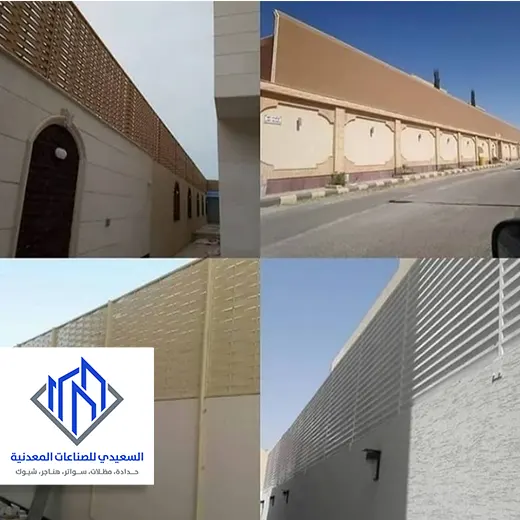 أرقام محلات بيع السواتر بأبها