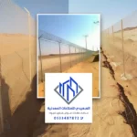 شبوك حديد ابها 0533487872 - تفصيل شبك مزارع بابها، حداد شبوك زراعية خميس مشيط